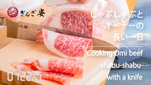 ぎんざ姿のしゃぶしゃぶ産地巡り